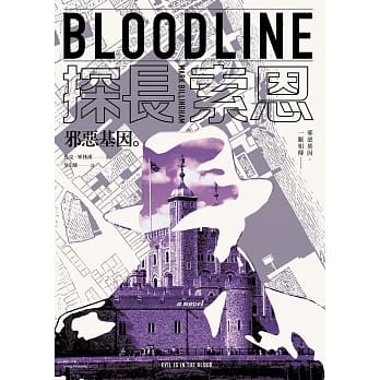 探长索恩：邪恶基因 pdf epub mobi 电子书 下载