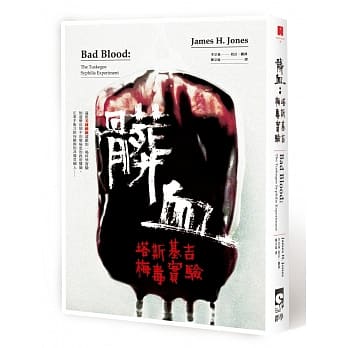脏血：塔斯基吉梅毒实验 pdf epub mobi 电子书 下载