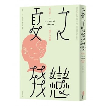 夏之残恋 pdf epub mobi 电子书 下载