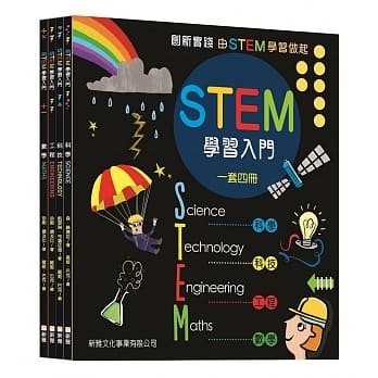 STEM学习入门套书（共四册） pdf epub mobi 电子书 下载
