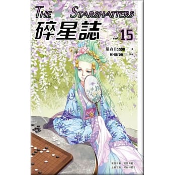 碎星志 vol.15 pdf epub mobi 电子书 下载
