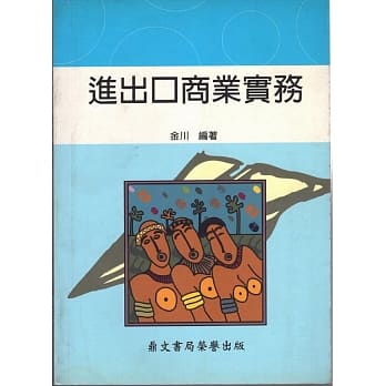 进出口商业实务（知004） pdf epub mobi 电子书 下载