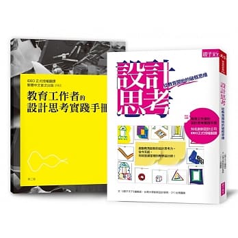 设计思考：从教育开始的破框思维（特别加赠IDEO授权【教育工作者的设计思考实践手册】繁体中文版） pdf epub mobi 电子书 下载