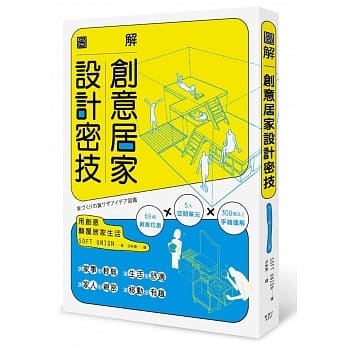 图解创意居家设计密技 pdf epub mobi 电子书 下载