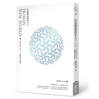 你还要疗癒多久？ pdf epub mobi 电子书 下载