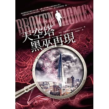 天空塔黑巫再现 pdf epub mobi 电子书 下载