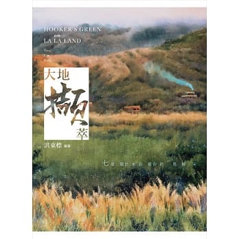 大地撷萃 pdf epub mobi 电子书 下载