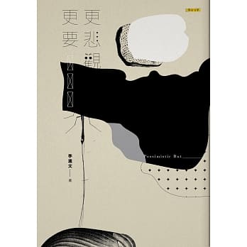 更悲观更要 pdf epub mobi 电子书 下载