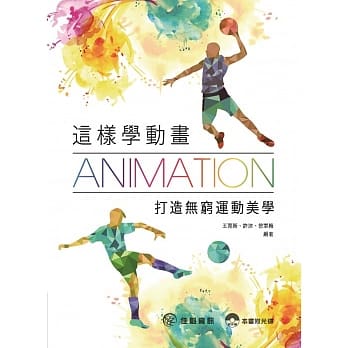 这样学动画：打造无穷运动美学 pdf epub mobi 电子书 下载