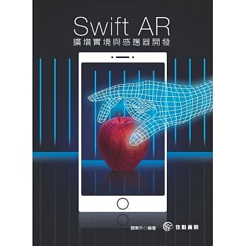 Swift - AR扩增实境与感应器开发 pdf epub mobi 下载