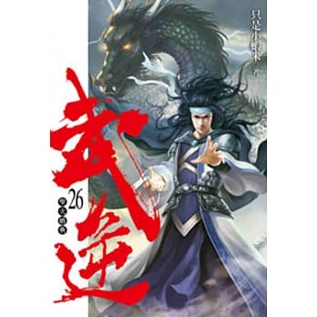 武逆26 pdf epub mobi 电子书 下载