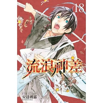 流浪神差 18 pdf epub mobi 电子书 下载