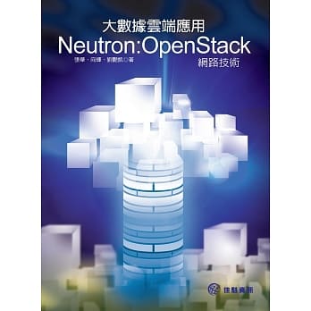 大数据云端应用 Neutron：OpenStack网路技术 pdf epub mobi 电子书 下载