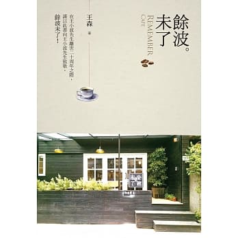 余波未了 pdf epub mobi 电子书 下载