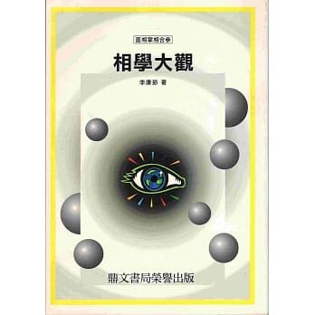 相学大观（命019） pdf epub mobi 电子书 下载