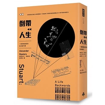 倒带人生：一个剑桥游民的生命启示课 pdf epub mobi 电子书 下载