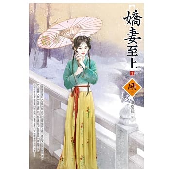 娇妻至上 1 pdf epub mobi 电子书 下载