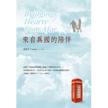 来自异国的陪伴 pdf epub mobi 电子书 下载