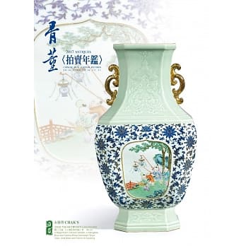 2017年骨董拍卖年鑑 pdf epub mobi 电子书 下载