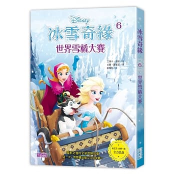 冰雪奇缘6：世界雪橇大赛 pdf epub mobi 电子书 下载