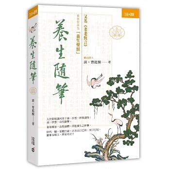 养生随笔 pdf epub mobi 电子书 下载