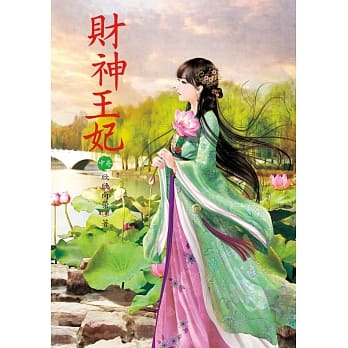 财神王妃 中 pdf epub mobi 电子书 下载