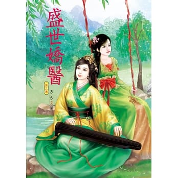 盛世娇医 3 pdf epub mobi 电子书 下载