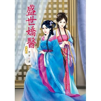 盛世娇医 4 pdf epub mobi 电子书 下载