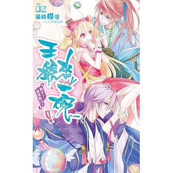 王爷，来一碗！02：动手？还是动口？ pdf epub mobi 电子书 下载