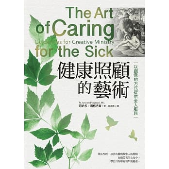 健康照护的艺术：以创意的方式提供全人服务 pdf epub mobi 电子书 下载