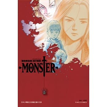 MONSTER怪物完全版 2 pdf epub mobi 电子书 下载
