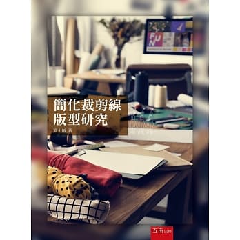 简易裁剪线版型研究 pdf epub mobi 电子书 下载