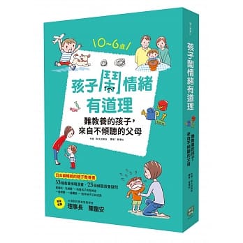 孩子闹情绪有道理：难教养的孩子，来自不倾听的父母 pdf epub mobi 电子书 下载
