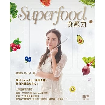 Superfood食癒力 pdf epub mobi 电子书 下载
