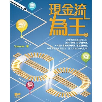 现金流为王 pdf epub mobi 电子书 下载