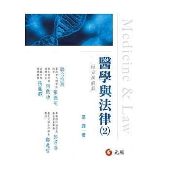 医学与法律(2)：但见泪痕湿 pdf epub mobi 电子书 下载