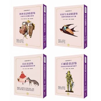 儿童故事河套书(一) pdf epub mobi 电子书 下载