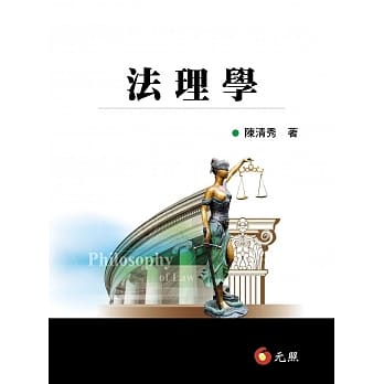 法理学 pdf epub mobi 电子书 下载