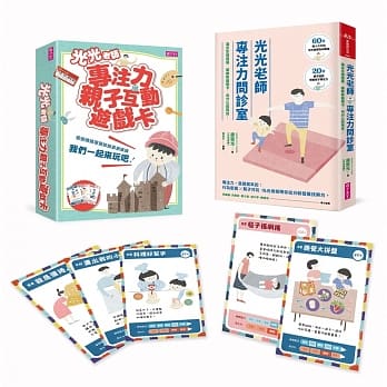 光光老师专注力养成套组（一书＋一卡） pdf epub mobi 电子书 下载