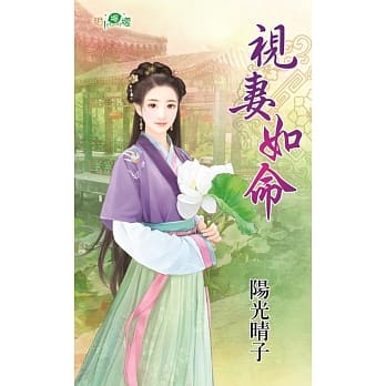 视妻如命 pdf epub mobi 电子书 下载