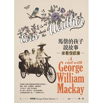 马偕的孩子说故事：来看偕叡廉 pdf epub mobi 电子书 下载