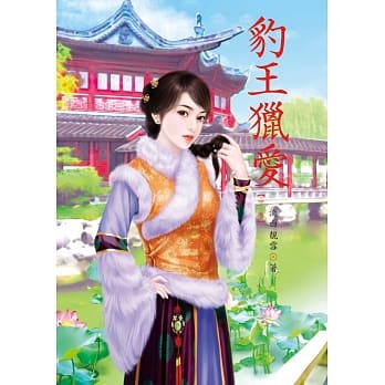 豹王猎爱 中 pdf epub mobi 电子书 下载