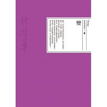 变 pdf epub mobi 电子书 下载