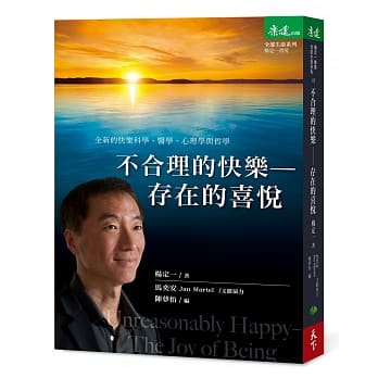不合理的快乐：存在的喜悦 pdf epub mobi 电子书 下载