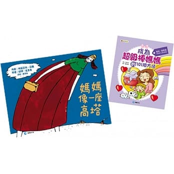 我和妈妈的书（2册） pdf epub mobi 电子书 下载