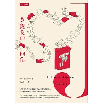 茱丽叶的回信 pdf epub mobi 电子书 下载
