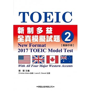 新制多益全真模拟试题2【教师手册】 pdf epub mobi 电子书 下载