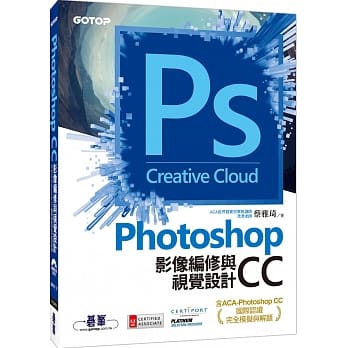 Photoshop CC影像编修与视觉设计(含ACA-Photoshop CC国际认证完全模拟与解题) pdf epub mobi 电子书 下载