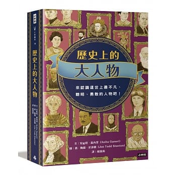 历史上的大人物 pdf epub mobi 电子书 下载
