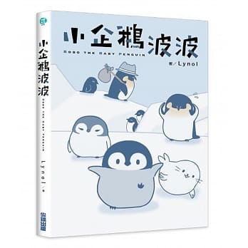 小企鹅波波-Bobo the Baby Penguin- pdf epub mobi 电子书 下载